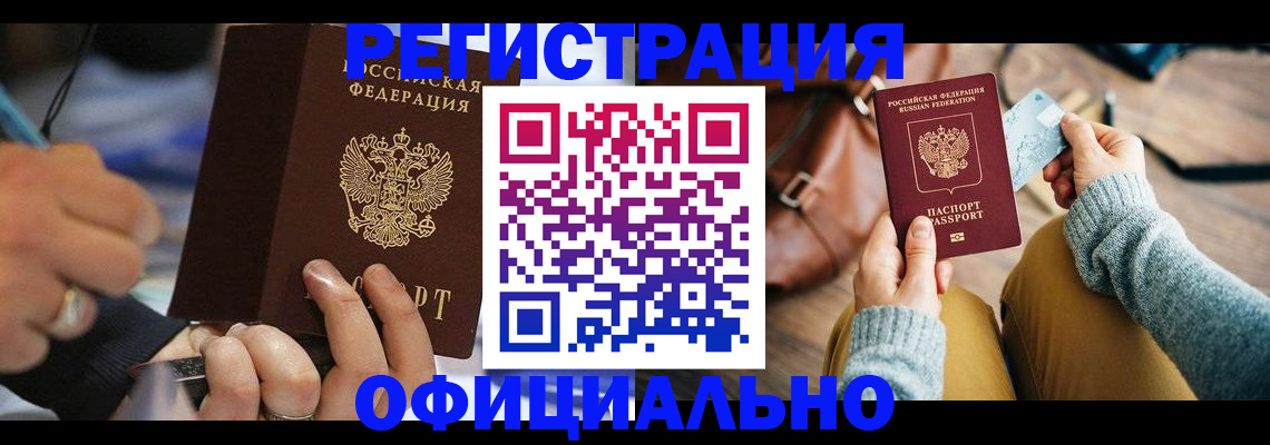 прописка для школы в Нефтегорске