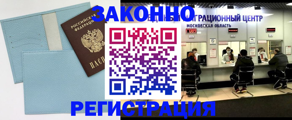 прописка для кредита в Нефтегорске