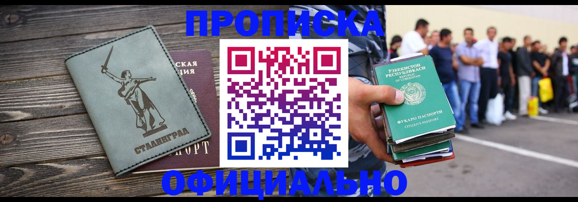 прописка для военкомата в Нефтегорске